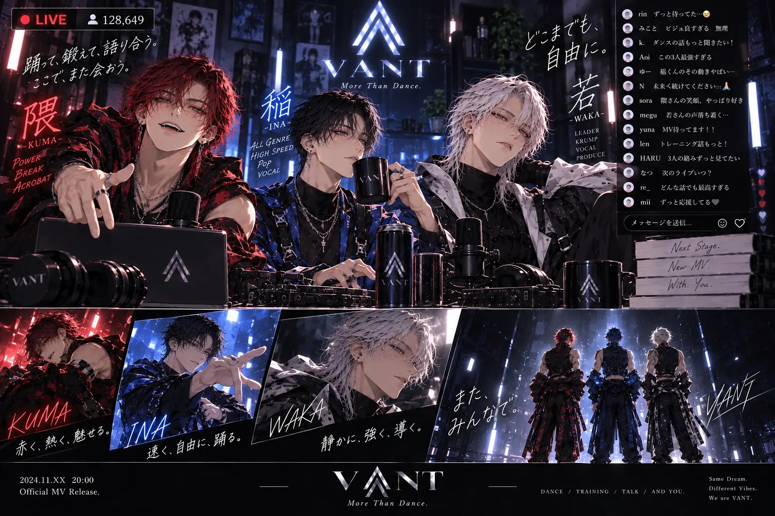 VΛNT / AFTER LIVE TALK